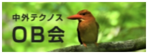 OB会