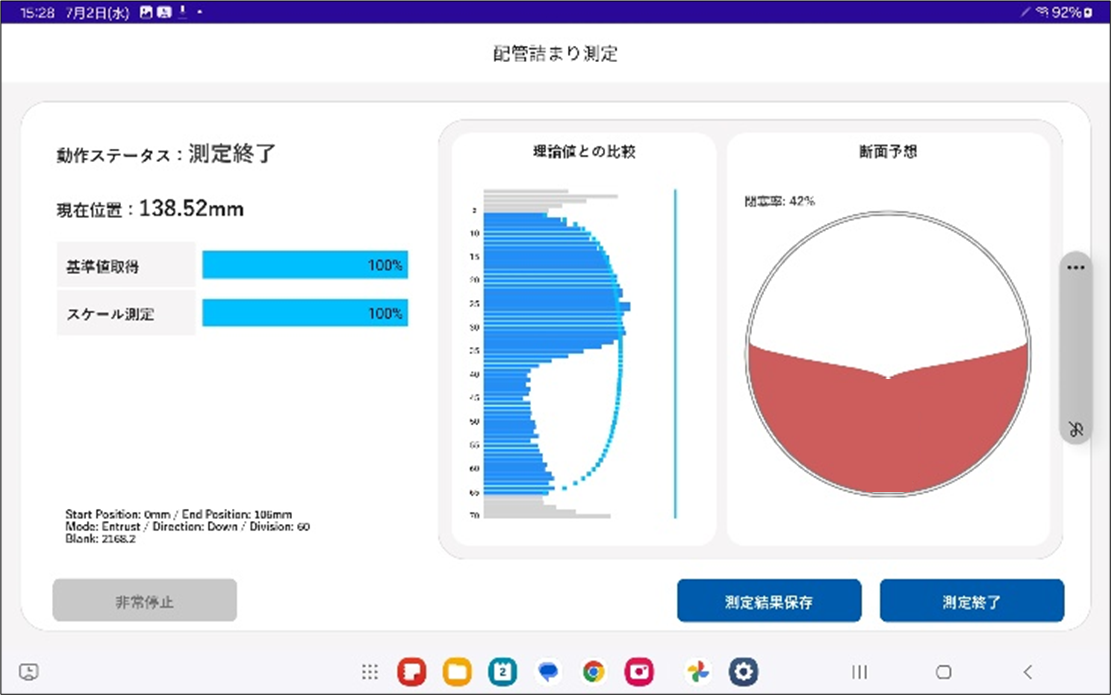 スケールチェッカーモード画面